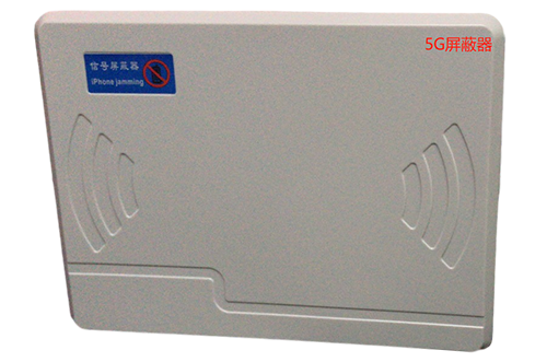 观山湖经济型移动通信干扰器7路