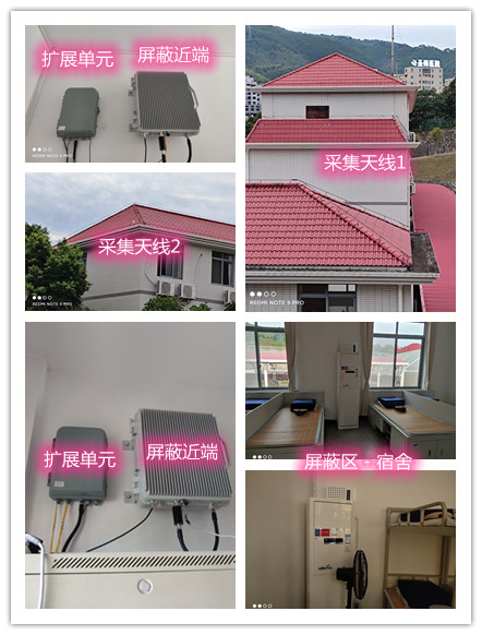  观山湖某武警部队宿舍屏蔽案例（数字信令级）