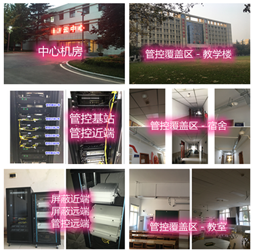 观山湖某军事院校管控案例（数字信令级）
