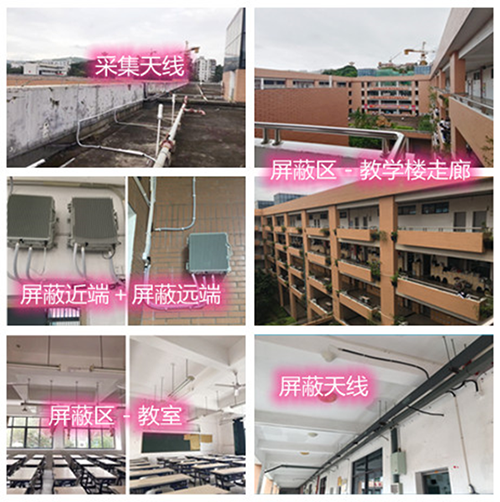  观山湖某中学考场屏蔽案例（数字信令级）